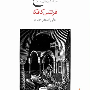 مسخ